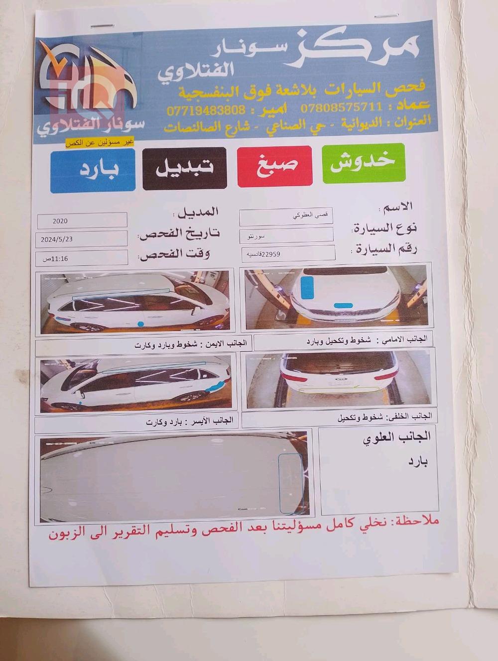 کیا سۆرینتۆ